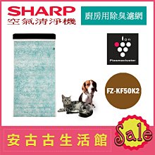 (現貨！)日本 夏普 SHARP【FZ-PF51F1】拋棄式濾網 濾紙6枚 KC-D50、KC-F50、KI-GS50 歷史價格詳細信息