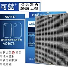 Philips飛利浦空氣清淨機濾網【五福居旅】 AC4374 AC4373(副廠) 歷史價格詳細信息