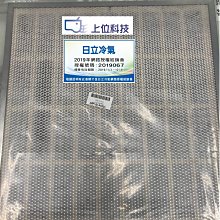 日立清淨機 原廠 UDP-K62 UDP-K72 專用脫臭 集塵一體式濾網 EP-PZ30J-902 歷史價格詳細信息