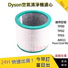 Dyson Pure Cool Cryptomic TP06涼風清淨機 公司貨2年保 送濾網 享加碼禮 歷史價格詳細信息