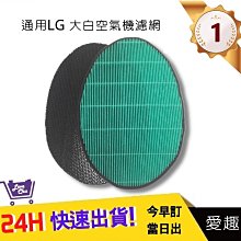 LG清淨機PS-V329CG/S專用原廠濾網組 AAFTVD101+AAFTVH101 歷史價格詳細信息