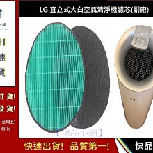 【副廠 現貨】LG CordZero A9+  A9 快清式無線吸塵器 前置濾網 濾心 水洗式 務必晾乾在使用 歷史價格詳細信息