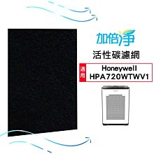 加強型活性碳濾網 適用機型Opure臻淨空氣清淨機A2/A3/A4 ( 四片裝/一年份)無盒裝 歷史價格詳細信息
