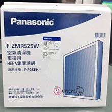 原廠 國際牌  二合一 集塵 活性碳 濾網 F-ZMRS25W 適用機型 F-P25EH 空氣清淨機濾網 歷史價格詳細信息
