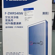 原廠 國際牌  二合一 集塵 活性碳 濾網 F-ZMRS25W 適用機型 F-P25EH 空氣清淨機濾網 歷史價格詳細信息