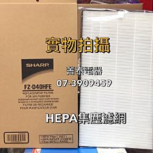 原廠濾網~＊Panasonic國際＊ FV-40BD1W/1R暖風機專用面罩白色濾網....可自取！ 歷史價格詳細信息