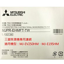 ☎專售原廠濾網『實體店可自取』SHARP【FZ-D80VFE】夏普清淨機專用(除甲醛過濾網)適用機型FU-D80T 歷史價格詳細信息