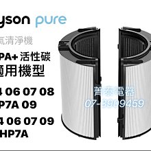 HEPA玻璃濾網 適用Dyson Pure智慧空氣清淨風扇TP04 DP04 HP04 歷史價格詳細信息