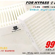 HYPASS 空氣瓶子LIGHT空氣清淨機(家用胖胖瓶 HAL-01濾芯) 歷史價格詳細信息
