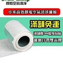 小米靜電棉【10入組】適用 小米1代 2代 2S Pro 3代 淨化器 清淨機濾網 靜電過濾棉 台灣製 歷史價格詳細信息