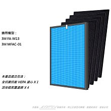 適用3M：FA-M13 空氣清淨機濾網【Original Life】長效可水洗【一次換到好】2入組 歷史價格詳細信息