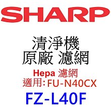 適用 SHARP夏普FU-N40CX-T FU-N60CX-T FZ-60SEF空氣清淨機HEPA濾網芯+活性碳 歷史價格詳細信息