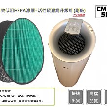 LG：PS-W309WI  AS401WWJ1 2入組 超淨化大白空氣清淨機 【Original Life】長效可水洗 歷史價格詳細信息