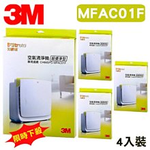 3M 淨呼吸 超優淨型空氣清淨機-專用替換濾網-MFAC-01F 歷史價格詳細信息