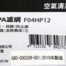 台南家電館-奇美CHIMEI空氣清淨機濾網--除B臭盒F06DP+F06TC二合一濾網+F06HP，適用機型M0600T 歷史價格詳細信息