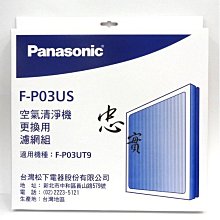 國際牌空氣清淨機一體成形濾網【吉】 F-PXM35W F-VXM35W F-PXF35W(副廠) 歷史價格詳細信息