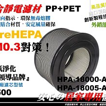 適用17000/17005/18000/18005等各式honeywell空氣清靜機（10入）怡悅活性炭濾網 歷史價格詳細信息