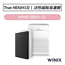 【Winix】空氣清淨機 ZERO+ 歷史價格詳細信息