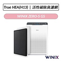 Winix 空氣清淨機 ZERO+(自動除菌離子+抗寵物病毒加強版) 歷史價格詳細信息