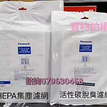 ☎『HEPA集塵濾網』Panasonic【F-ZXJP30W】國際牌集塵過濾網~適用國際牌清淨機機型:F-PXJ30W與F-PBJ30W 歷史價格詳細信息
