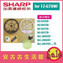 現貨????夏普 SHARP 【FZ-PF51F1】拋棄式濾紙(1包6入) 空氣清淨機用濾紙 KC-F50 KC-G50適用 歷史價格詳細信息