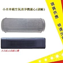 小米掃地機濾網【Chu Mai】小瓦掃地機濾網 石頭掃地機濾網(副廠) 米家 掃地機配件 MI 歷史價格詳細信息