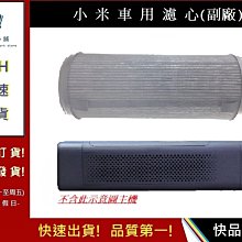 小米掃地機濾網【快品小舖】小瓦掃地機濾網 石頭掃地機濾網(副廠) 米家 掃地機配件 MI(副廠) 歷史價格詳細信息