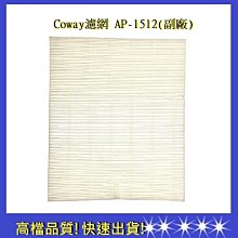 副廠 COWAY True HEPA抗敏濾網 適用 AP-0808KH AP-0808 AP0808KH 歷史價格詳細信息