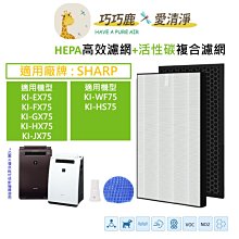 適用SHARP：KI-GF70-N【Original Life】超淨化空氣清淨機濾網 取代HEPA濾網 歷史價格詳細信息
