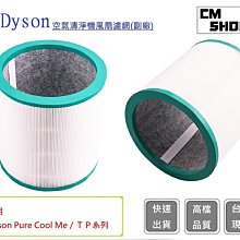 Dyson Pure Cool Me 個人空氣清淨風扇 BP01 全新公司貨2年保 加購 歷史價格詳細信息