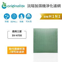 【Original Life】空氣加濕清淨機濾網 適用三菱：SV-KK608、SV-KK607等 歷史價格詳細信息