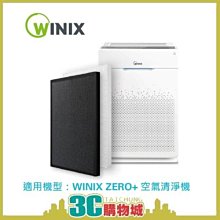 Winix Zero C5 空氣清淨機濾網  W137655  COSCO代購 歷史價格詳細信息