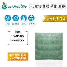 【Original Life】空氣加濕器濾網 適用三菱：SV-H500 歷史價格詳細信息
