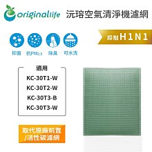 適用：SHARP KC-D40、KC-D50、KC-E50等【Original Life】沅瑢長效可水洗 空氣清淨機濾網 歷史價格詳細信息