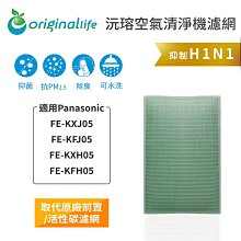 【Original Life】空氣加濕清淨機濾網 適用三菱：SV-KK608、SV-KK607等 歷史價格詳細信息