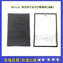 【Philips 飛利浦】空氣清淨機 杯型 PHILIPS黑色GP5611 HEPA濾網/紫外線燈(車麗屋) 歷史價格詳細信息