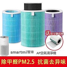 【智米Smartmi】AP2空氣清淨機 歷史價格詳細信息