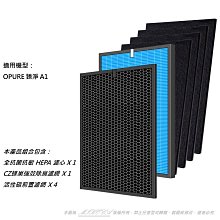 Opure 臻淨 A1空氣清淨機第三層蜂巢式活性碳顆粒+沸石顆粒濾網  A1-D 歷史價格詳細信息