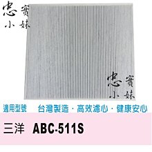 適用SANYO三洋：ABC-511S【Original Life】長效可水洗★空氣清淨機濾網 歷史價格詳細信息