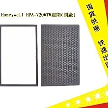 Honeywell HPA-16500-TWN(前置+後置)空氣清淨機濾網【Original life】超淨化長效可水洗 歷史價格詳細信息