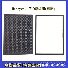 Honeywell：HPA-710WTW 長效可水洗【Original Life 沅瑢】空氣清淨機濾網 歷史價格詳細信息