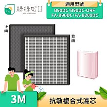 綠綠好日 適用 3M FA-E180【一年份組】 抗菌 HEPA 濾芯 清淨機濾網 歷史價格詳細信息