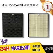 Honeywell HPA-16500-TWN(前置+後置)空氣清淨機濾網【Original life】超淨化長效可水洗 歷史價格詳細信息