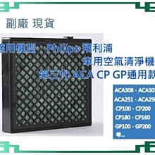 【副廠 現貨】大金 KAFP029A4 HEPA 空氣網 濾網 ACK70N MCK70N TCK70N TCK70P 歷史價格詳細信息