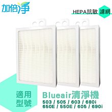 適用:  Blueair 680i • 650E【Original Life】沅瑢長效可水洗 空氣清淨機濾網 歷史價格詳細信息