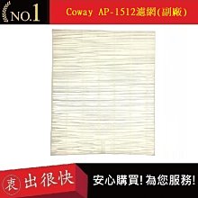 副廠 COWAY True HEPA抗敏濾網 適用 AP-0808KH AP-0808 AP0808KH 歷史價格詳細信息