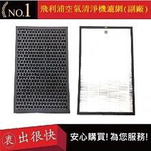 【Philips 飛利浦】空氣清淨機 杯型 PHILIPS黑色GP5611 HEPA濾網/紫外線燈(車麗屋) 歷史價格詳細信息