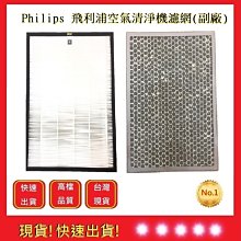 飛利浦空氣清淨機濾網【愛趣】 AC4016 4014 4084 AC4143+4144(副廠) 歷史價格詳細信息