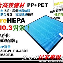 夏普-FU-HM30T-B空氣清淨 高雄市面交 歷史價格詳細信息