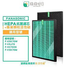 綠綠好日 HEPA抗菌濾芯 顆粒活性碳 適用 日立 HITACHI 清淨除濕機 RD-200HH 歷史價格詳細信息